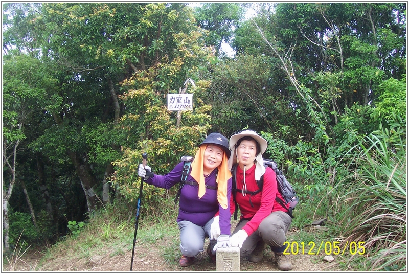 2012-05-05 10-13-26力里山登頂成功.JPG